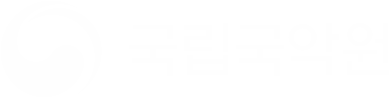 국립국악원